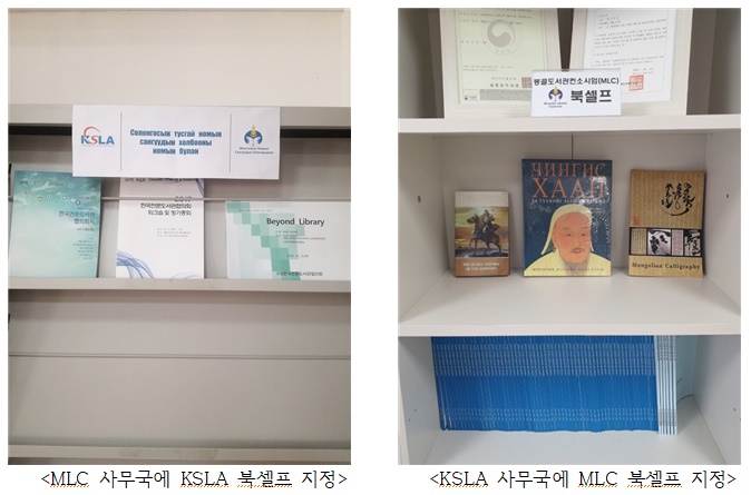 몽골 북셀프 사진.jpg