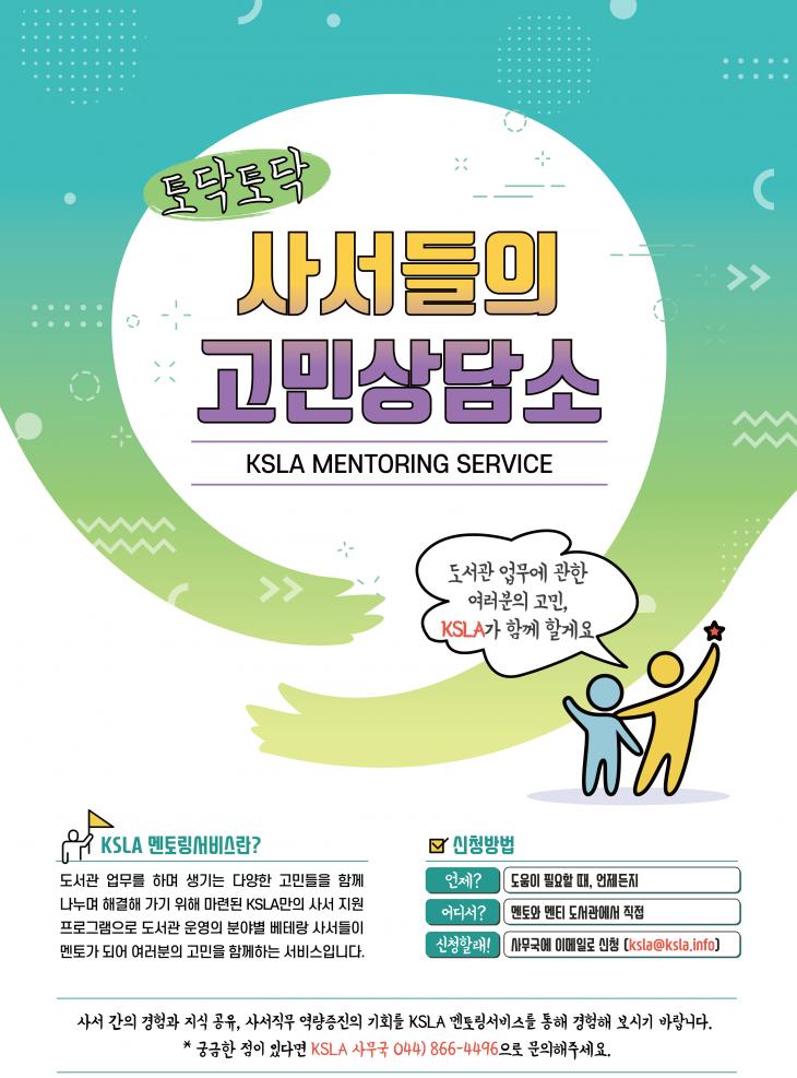 (포스터)토닥토닥.jpg