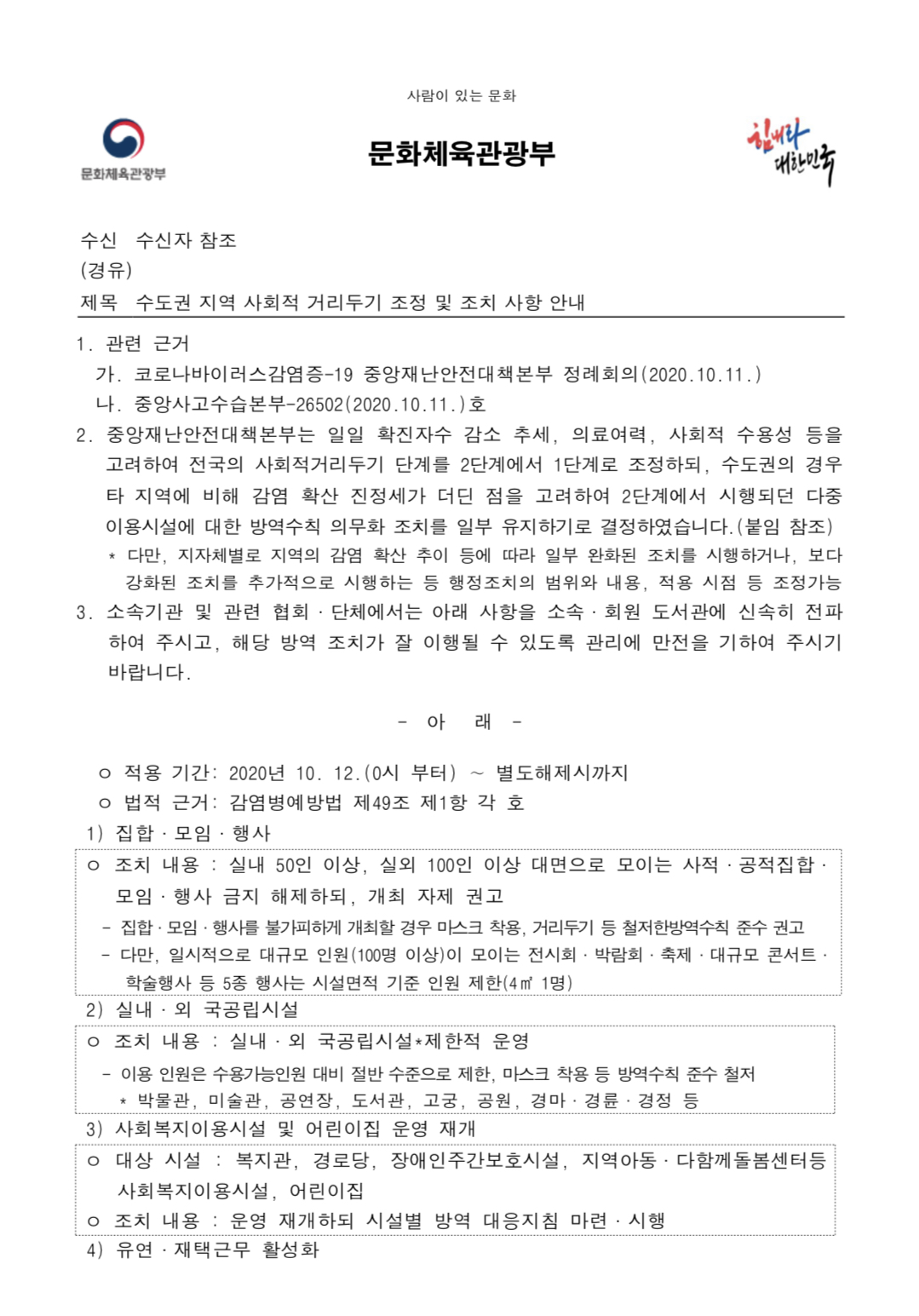 KakaoTalk_20201012_171734823_02.jpg