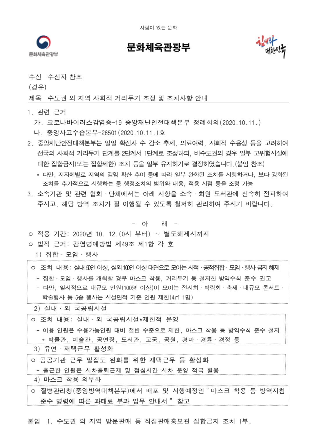 KakaoTalk_20201012_171734823.jpg