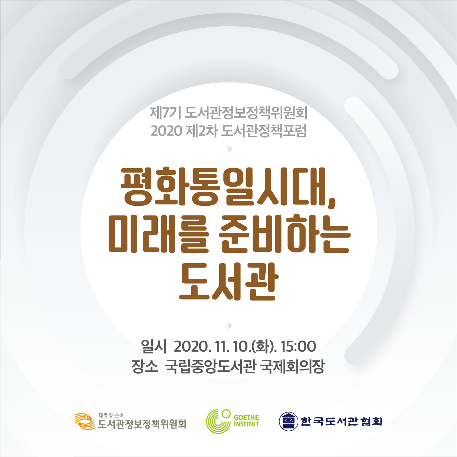 포럼 이미지.png