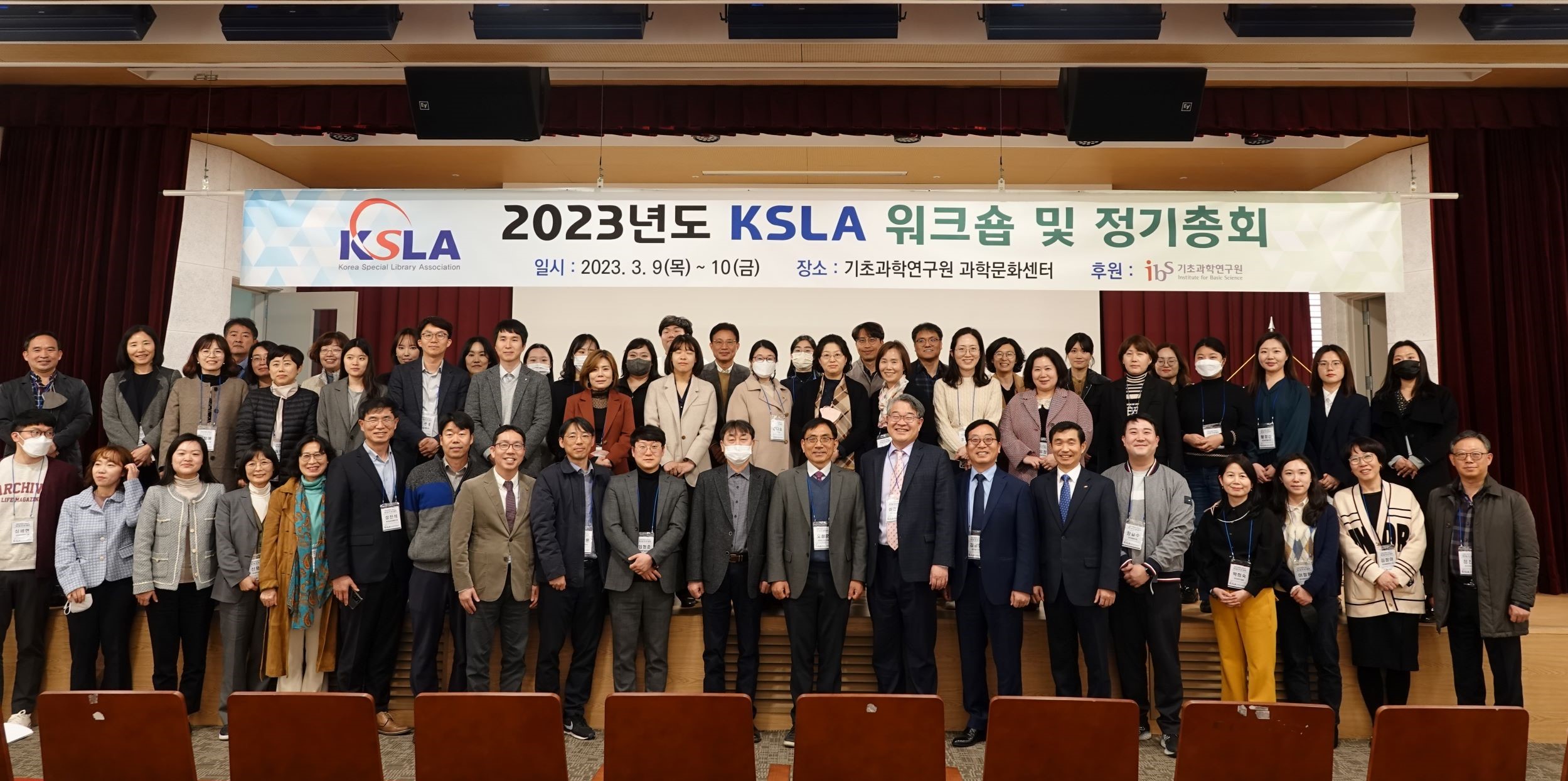 2023 KSLA 워크숍 및 정기총회 단체사진.JPG