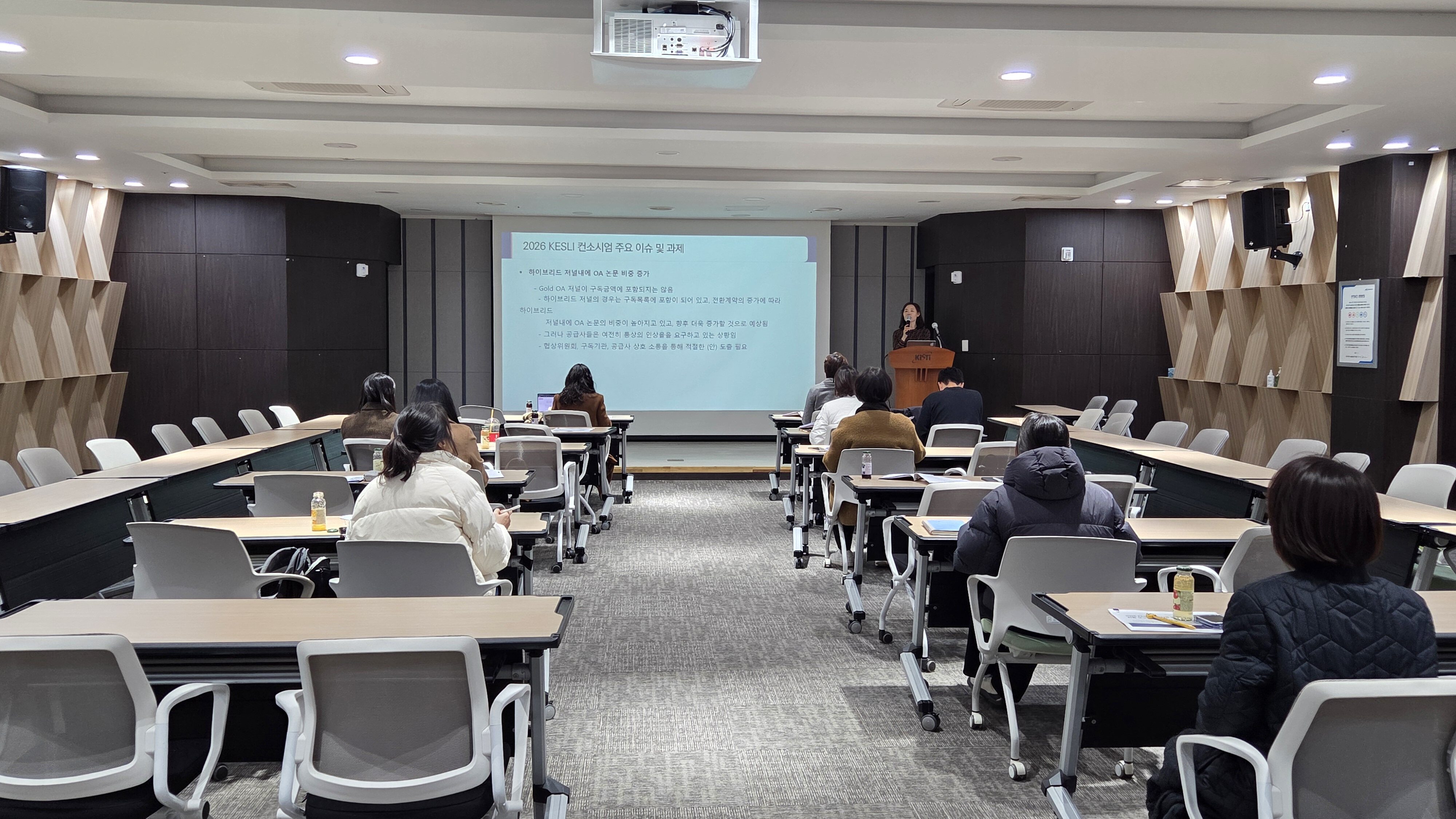 2026년 KESLI 컨소시엄 조건 협상 및 관리 결과보고 발표사진 1