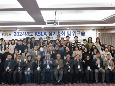 2024년도 KSLA 정기총회 및 워크숍 개최