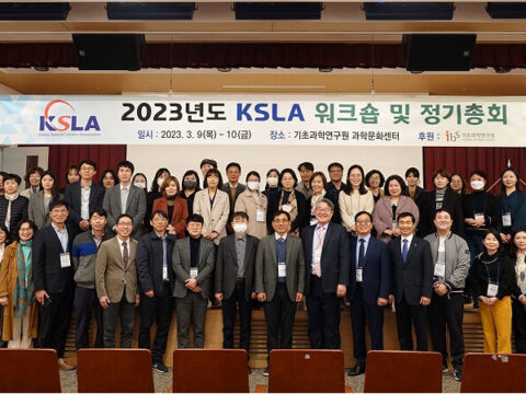 2023년도 KSLA 워크숍 및 정기총회 개최