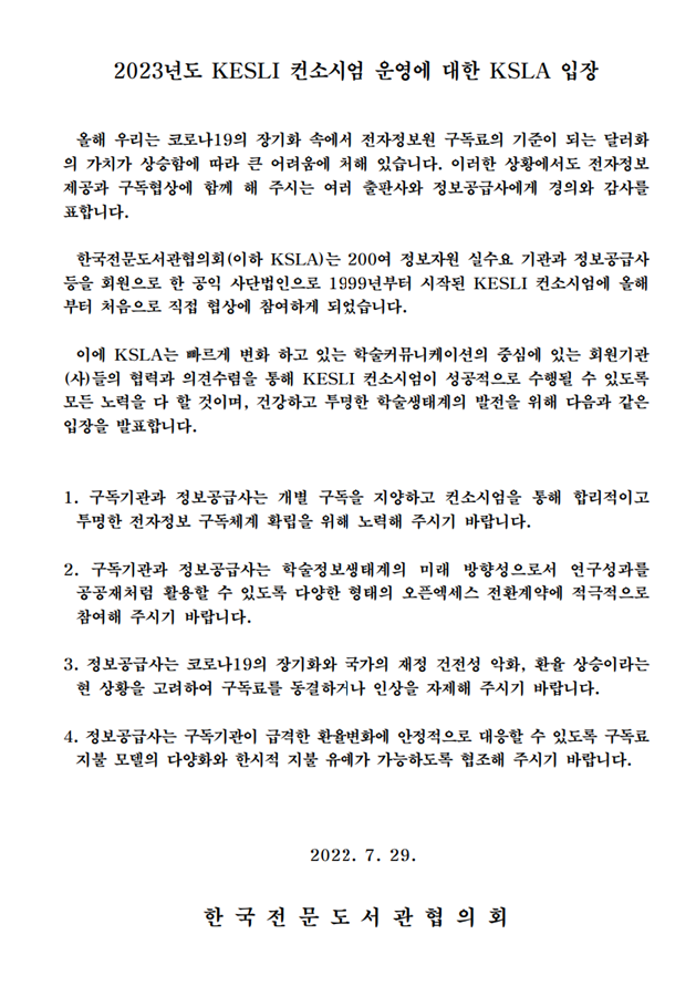 입장문.png