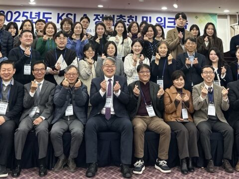 2025년도 KSLA 정기총회 및 워크숍 개최