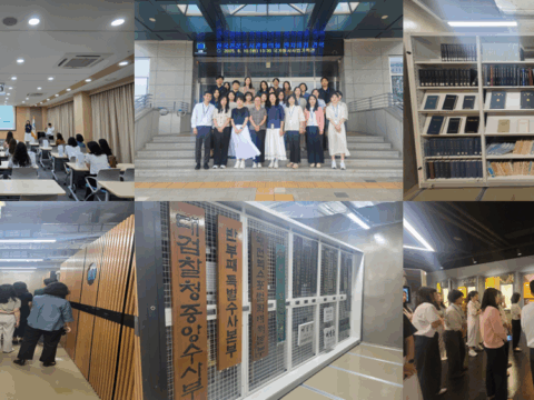 2025년 상반기 기록관리위원회 기관 탐방 실시