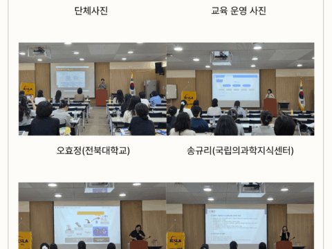 2025년 「전문도서관경영」교육 과정 실시